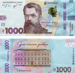 Банкнота номиналом 1000 гривен введена в обращение